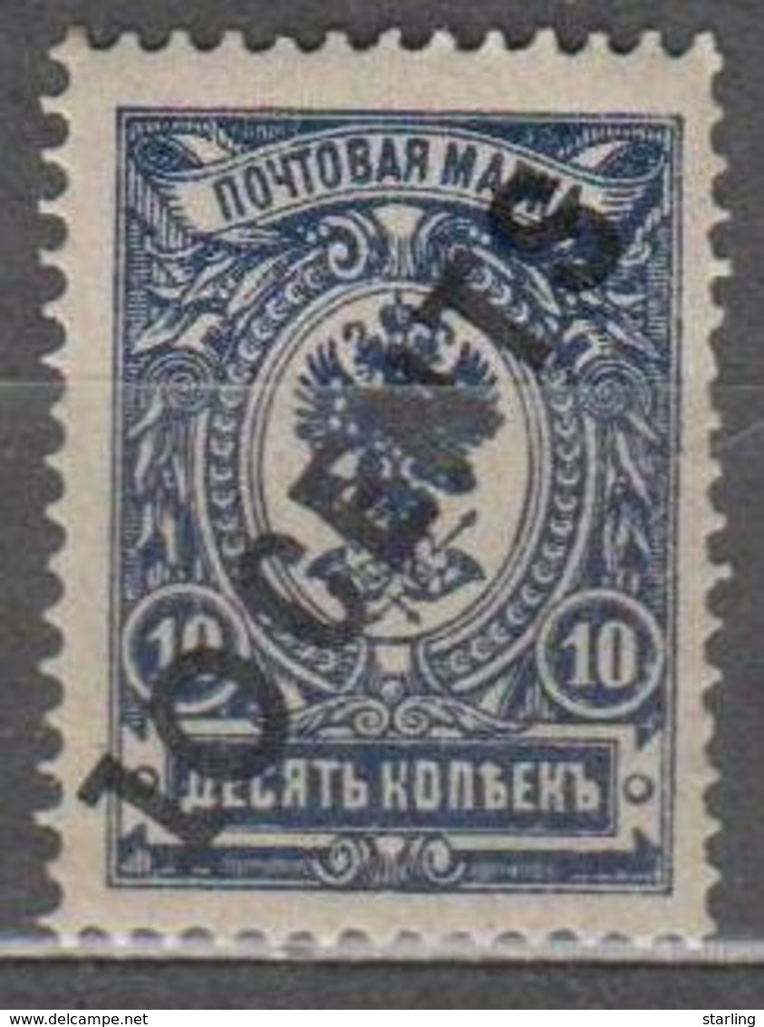 Russia 1910-1917 Mi# 25 Russian Offices In China MNH * * - China