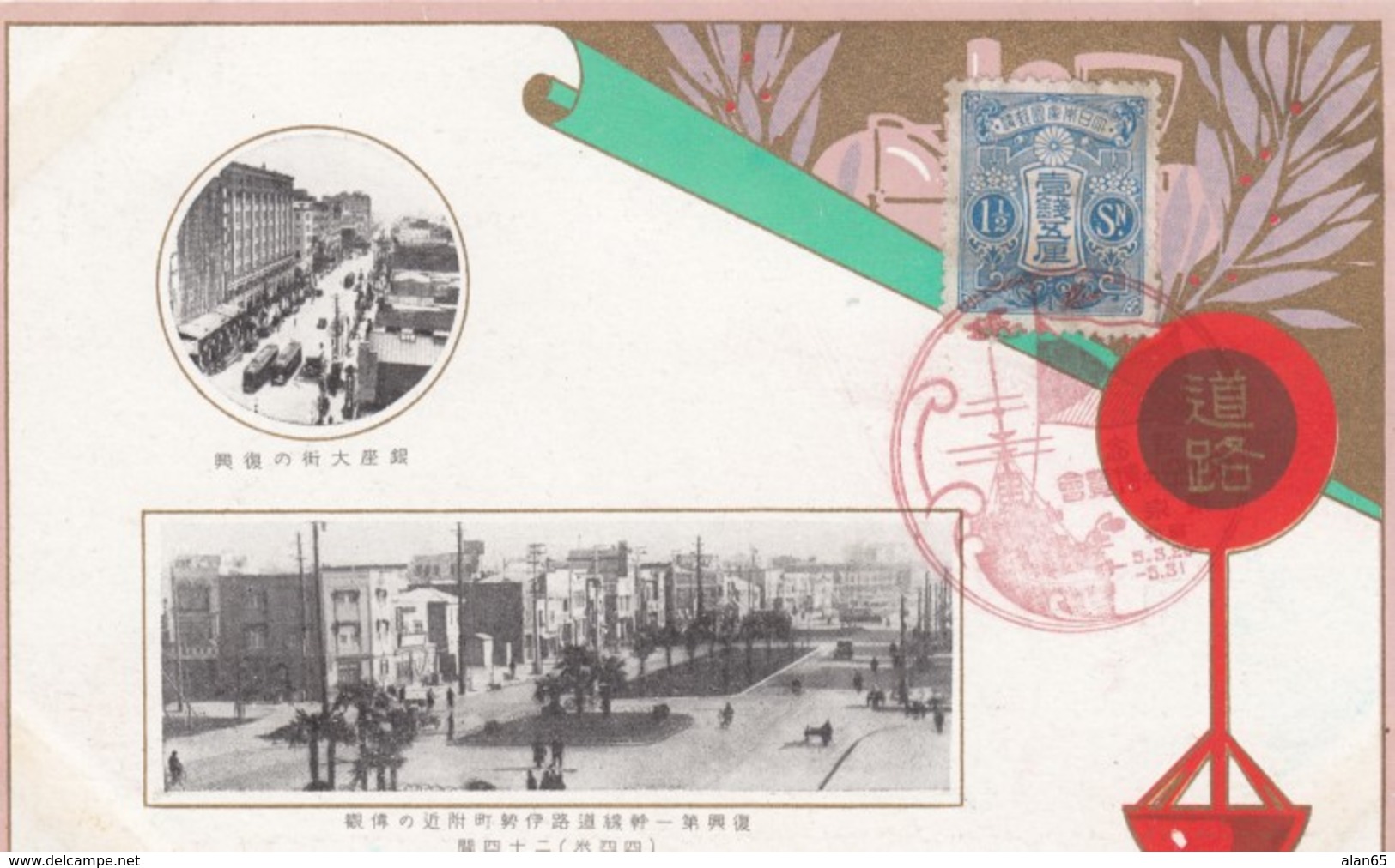 Tokyo Japan, 1923 Earthquake Recovery, Commemorative Postmark With Stamp, C1920s Vintage Postcard - Tokio