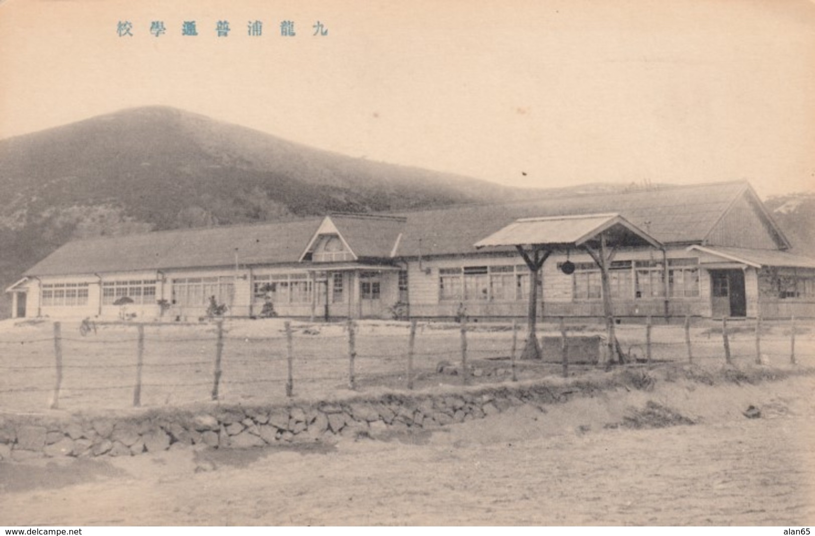 Japan Or Possibly China, Elementary School Unidentified Countryside, C1910s Vintage Japanese Published Postcard - Other & Unclassified