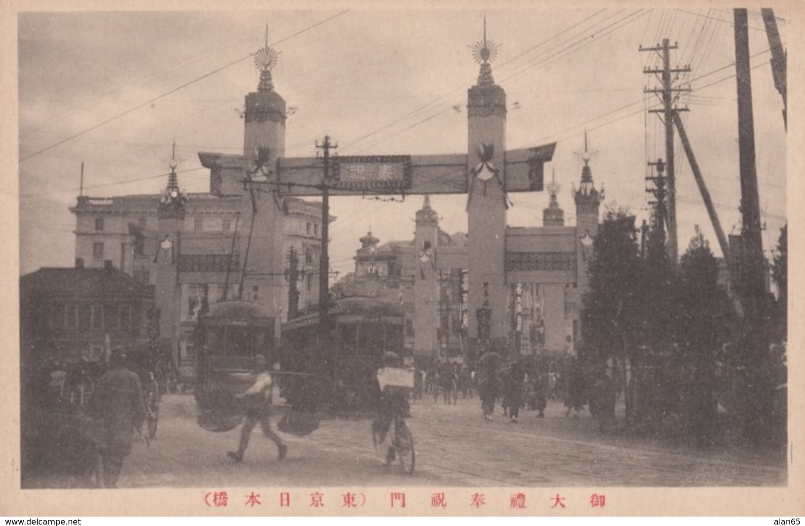 Japan Tokyo(?) Taisho Emperor's Inauguration Monument, Street Cars Bicycles, C1910s Vintage Postcard - Tokio