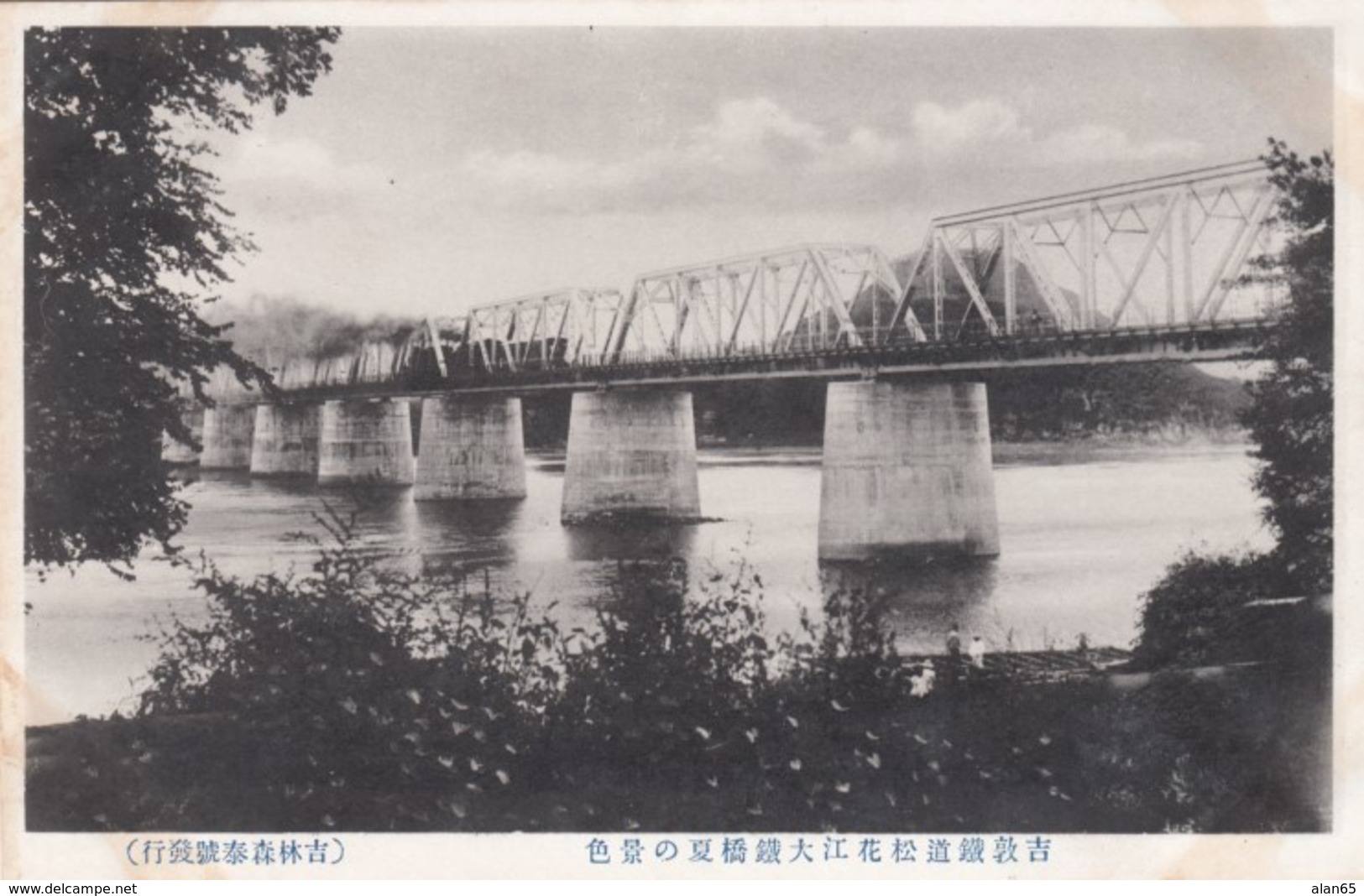 China, Unknown Location, Bridge Across River, C1910s/30s Vintage Postcard - Cina