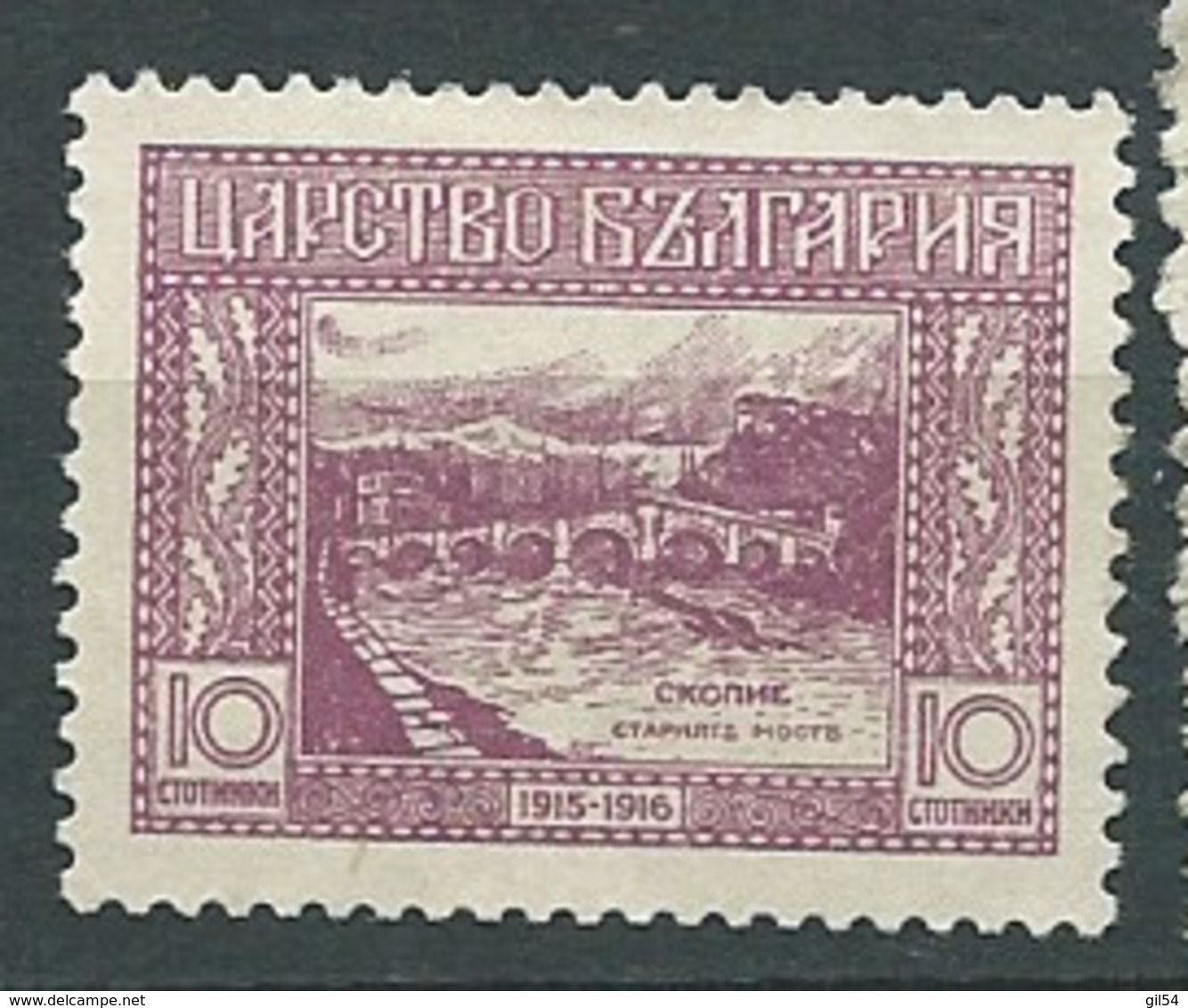 Bulgarie  -  Yvert N°  154  Oblitéré        -  Bce 15408 - Used Stamps