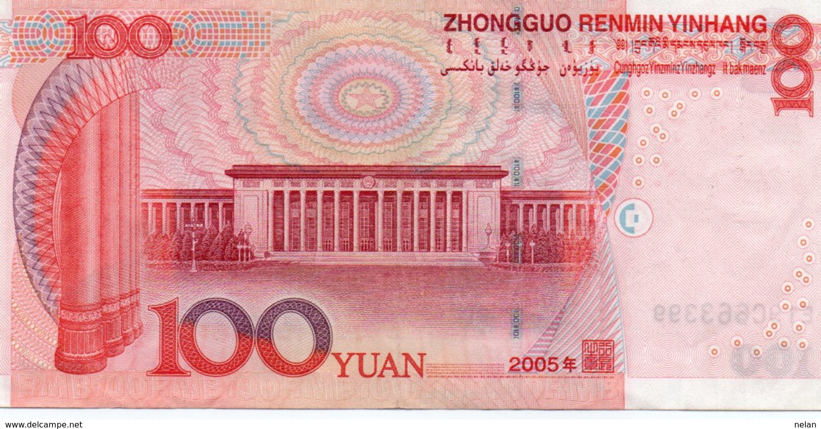 CINA 100 YUAN 2005 P-907  XF+ (SERIE SPECIALE 663399) - Cina