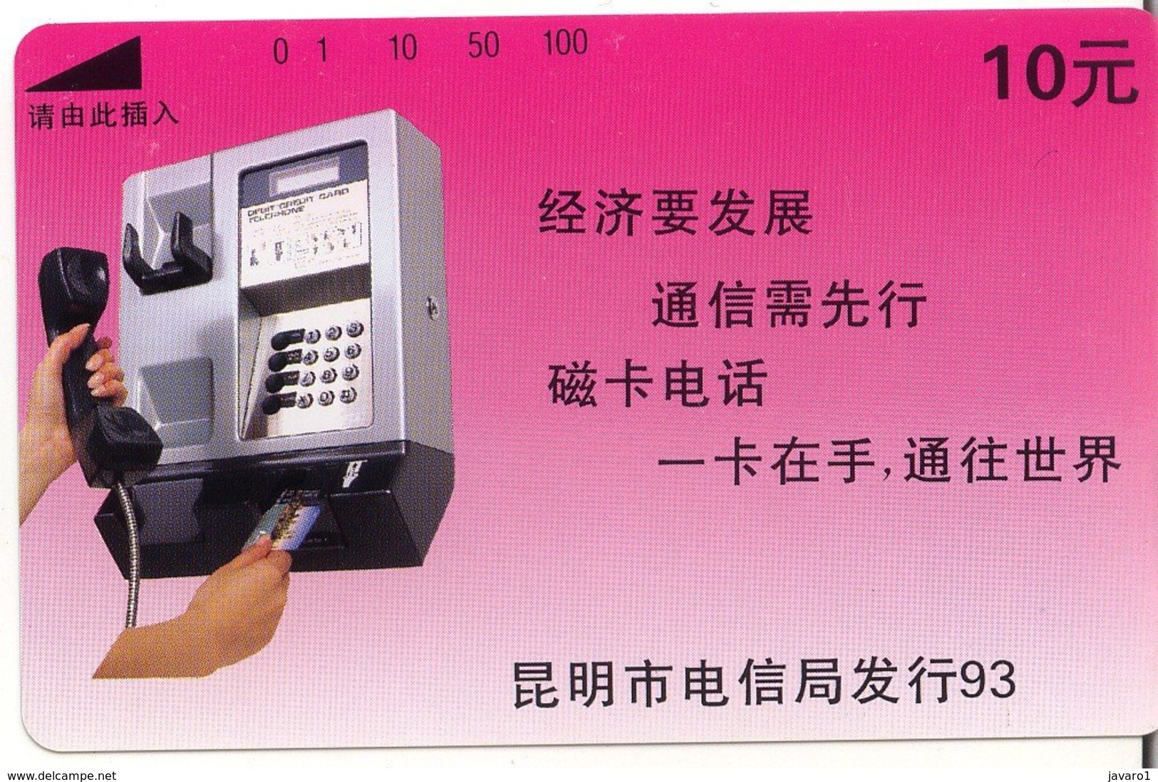 _YUNNAN : YUN03 10 OPENING CARDPHONE SERVIC AT YUNNAN MINT - China