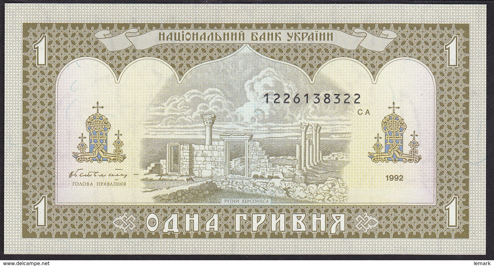 Ukraina 1 Hryven 1992 P103a  UNC - Ukraine