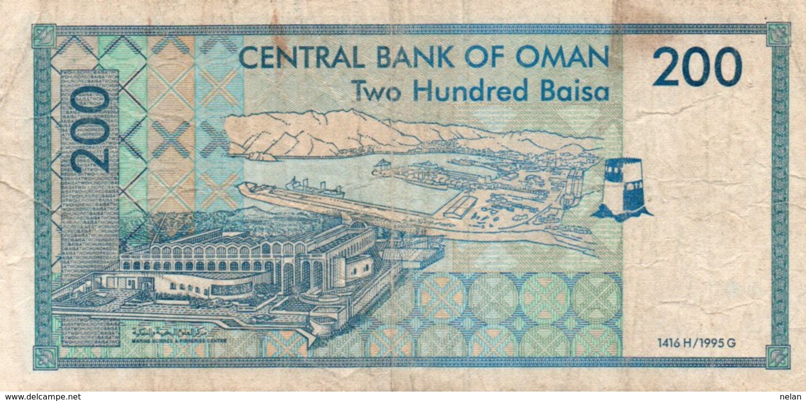 OMAN 200 BAISA 1995 P-32 - Oman