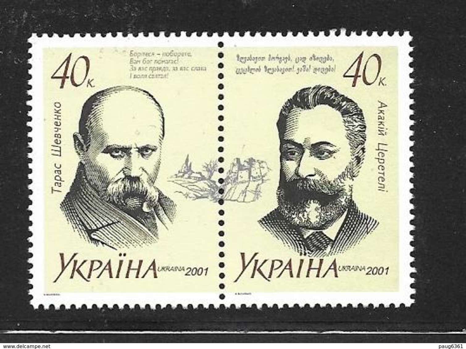 UKRAINE 2001 CELEBRITES-EMISION COMMUNE AVEC LA GEORGIE  YVERT N°435J/K  NEUF MNH** - Ukraine