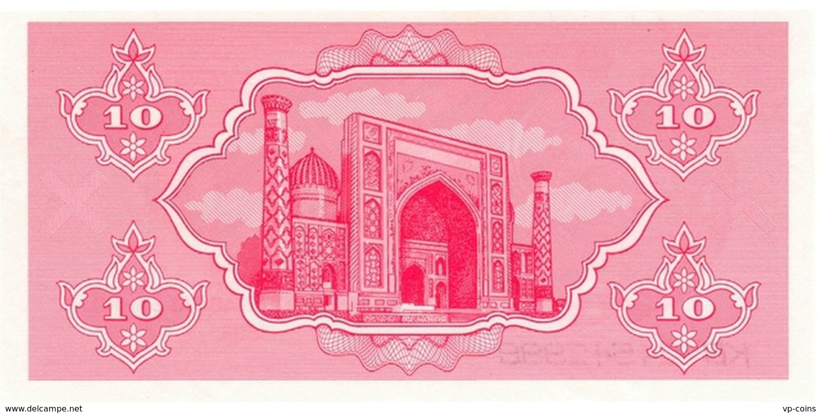 Uzbekistan. Banknote. 10 Bags. UNC. 1992 - Ouzbékistan