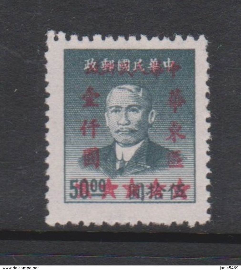 China East China Scott 5L92 1949 Sun Yat-sen Overprinted,$ 1000 On $ 50 Gray,mint - Cina Del Nord-Est 1946-48