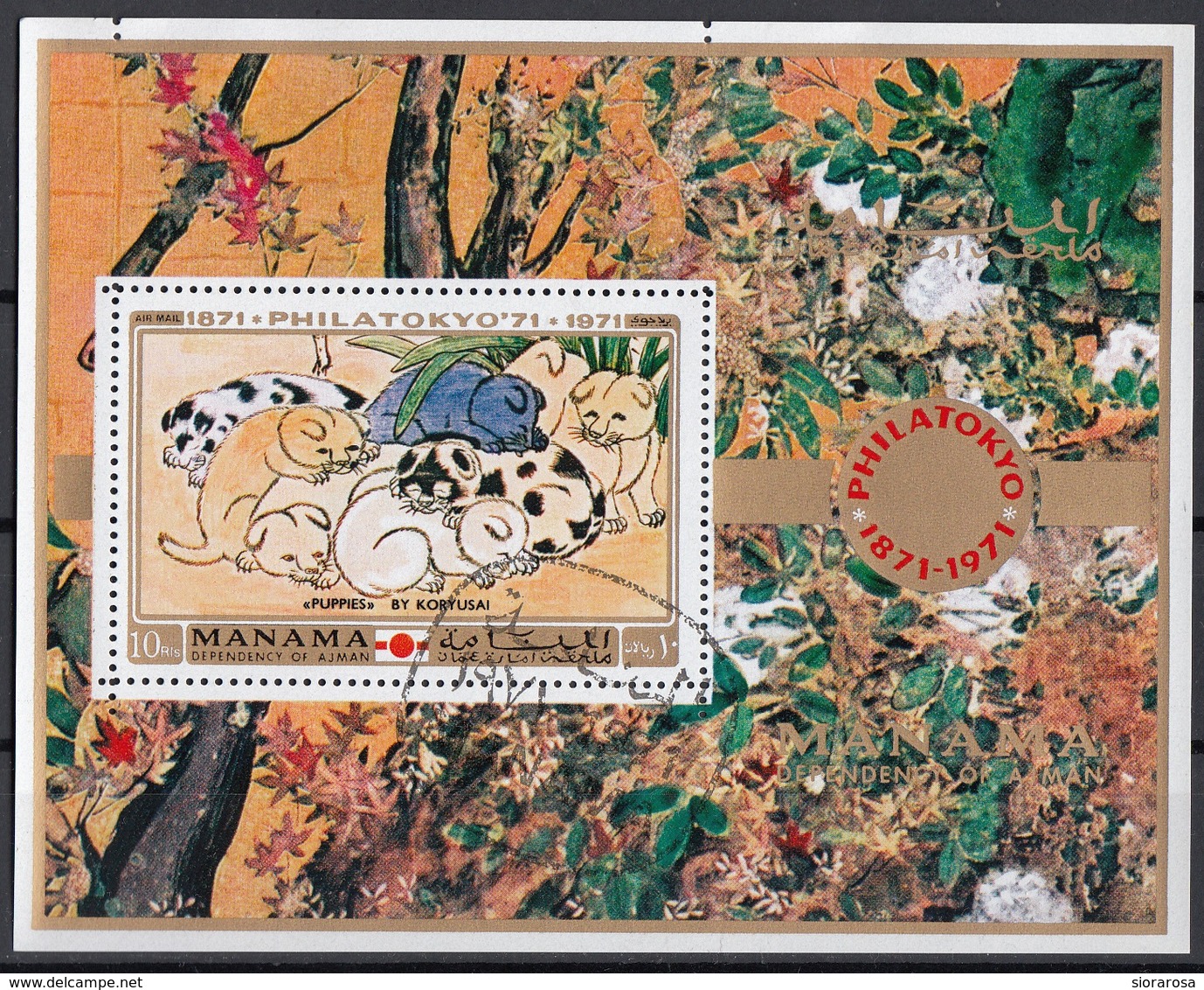 Manama 1971 Bf. 101A "Puppies In The Snow" Quadro Dipinto Da I. Koryusai Sheet Perf. CTO Paintings - Manama