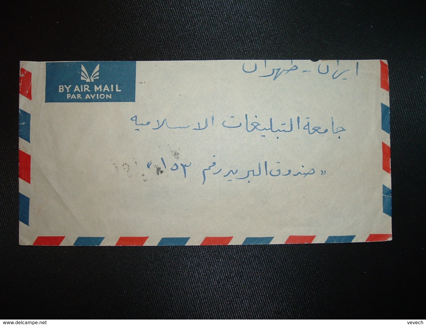 LETTRE TP SAMARRA 40 F OBL.8 DEC 47 MOSUL - Iraq