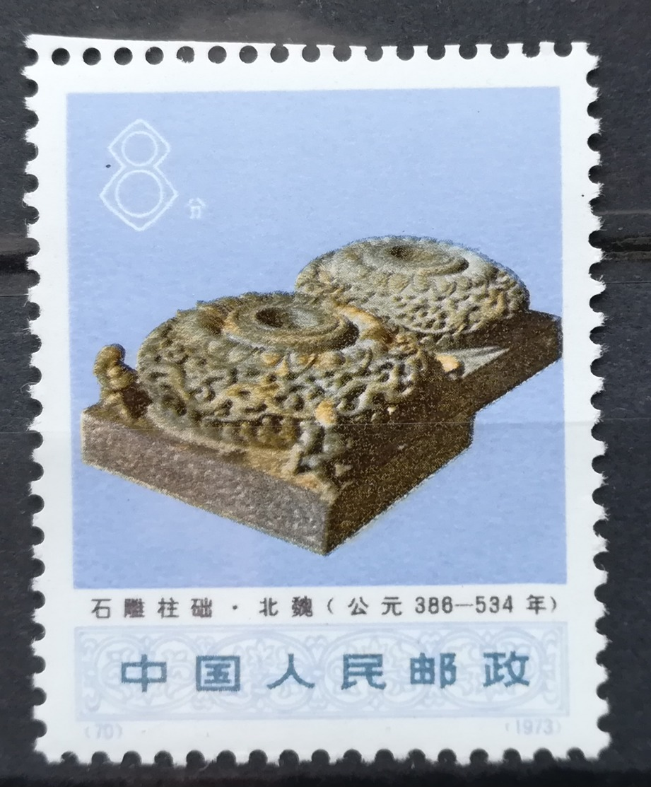 1973 CHINA MNH Ancient Handicrafts - Nuovi