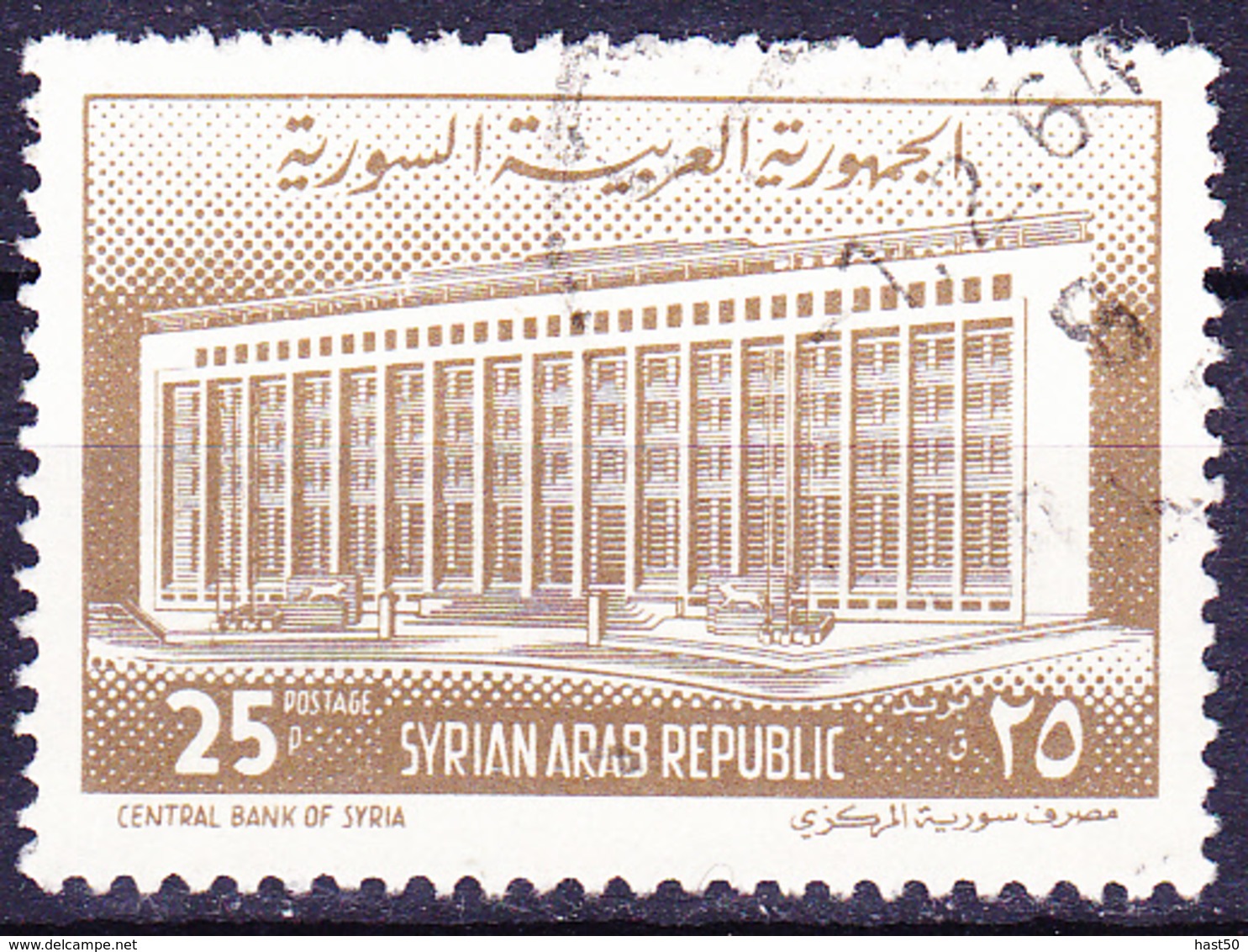 Syrien Syria - Zentralbank (MiNr: 842) 1963 - Gest Used Obl - Syrie