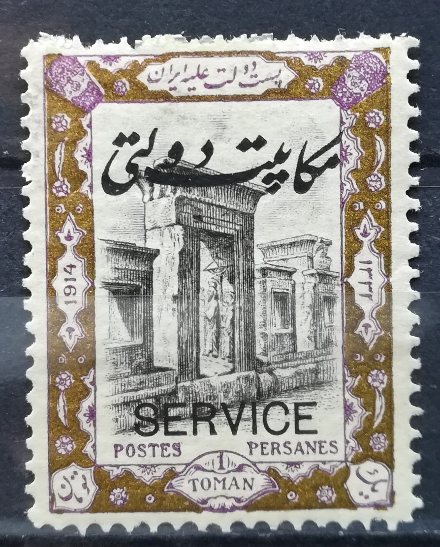1915 PERSIA IRAN MH Palace Of Darius I Overprint SERVICE (Coronation Of AHMAD SHAH QAJAR) - Iran