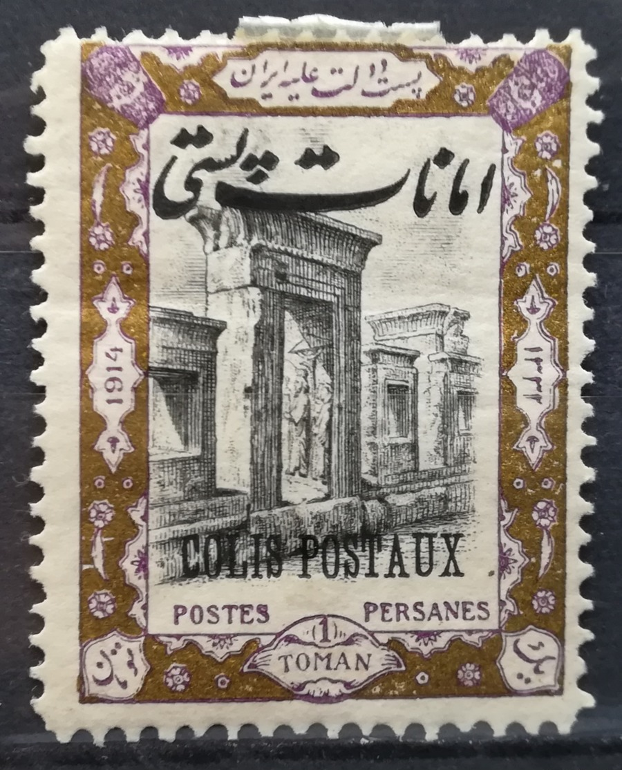 1915 PERSIA IRAN MH Palace Of Darius I Overprint COLIS POSTAUX (Coronation Of AHMAD SHAH QAJAR) - Iran