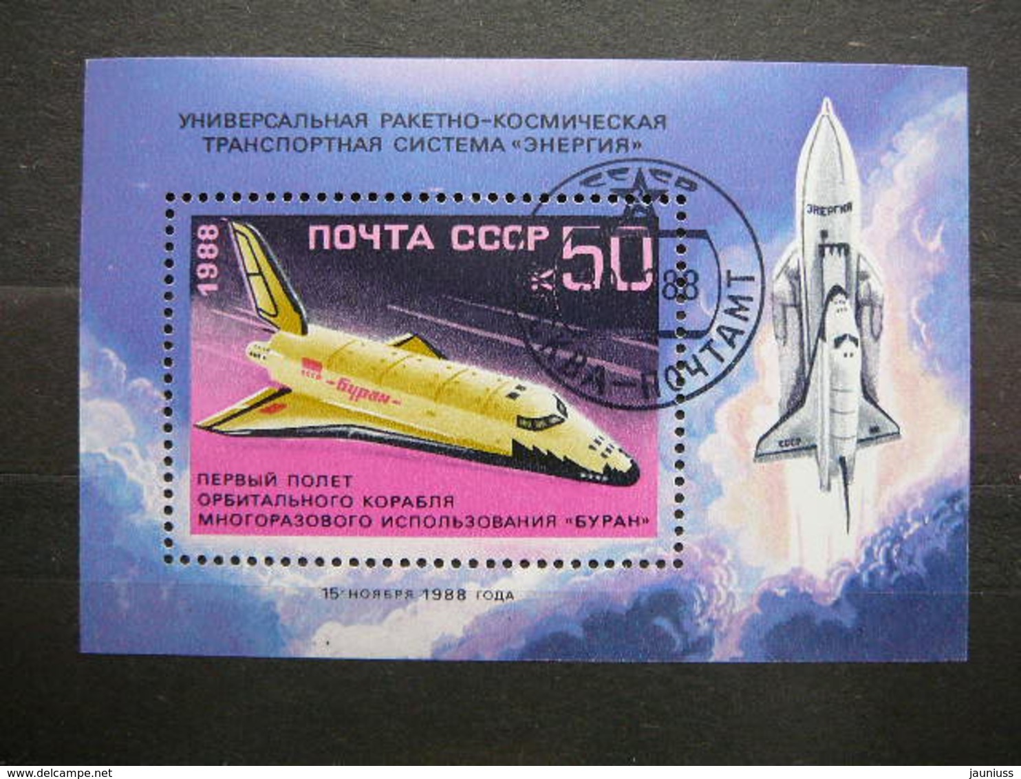 First Space Flight Of Shuttle Buran # Russia USSR Sowjetunion # 1988 Used # Mi.5917 Block205 - Gebruikt