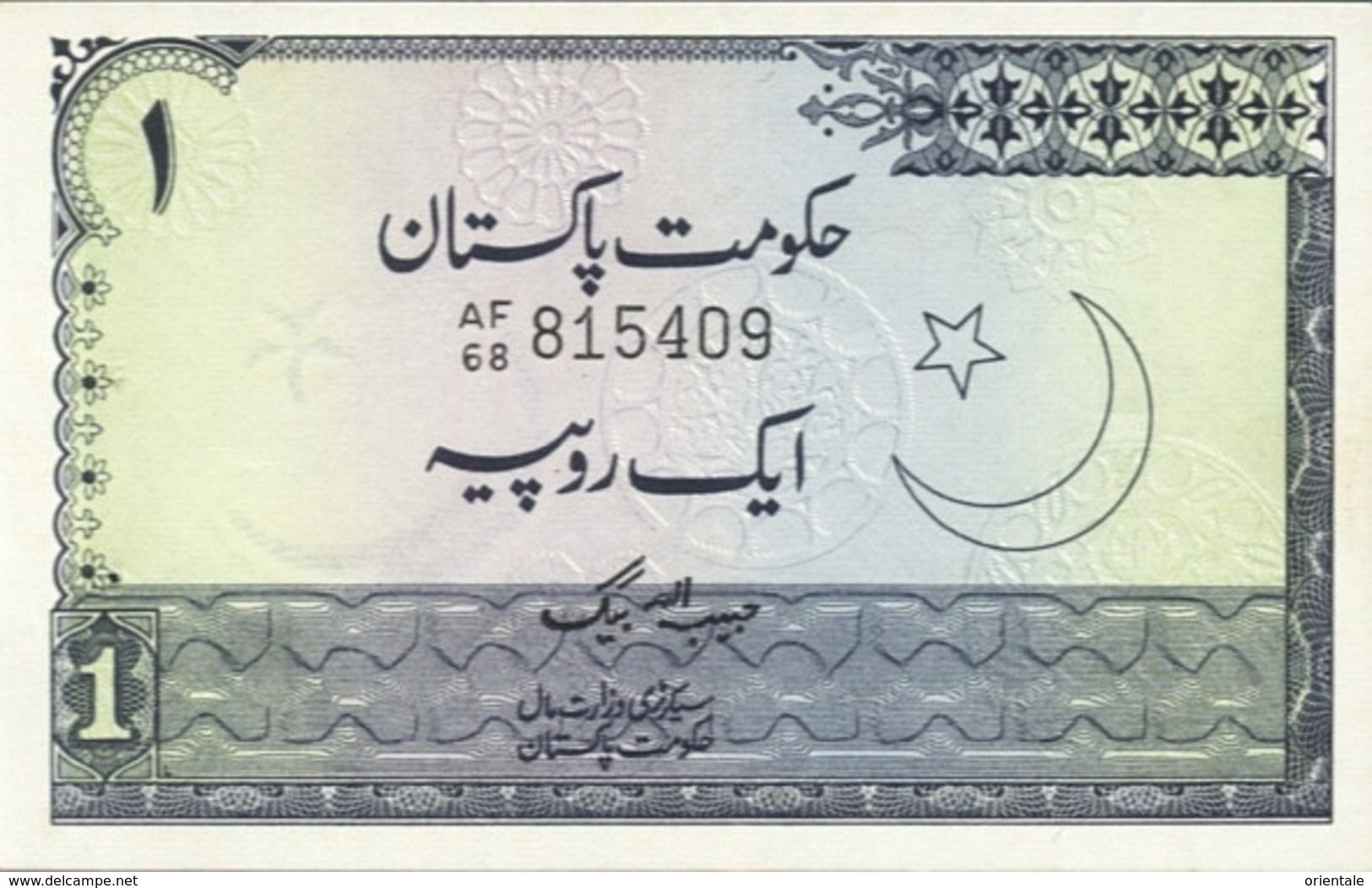 PAKISTAN P. 24A 1 R 1979 UNC - Pakistan