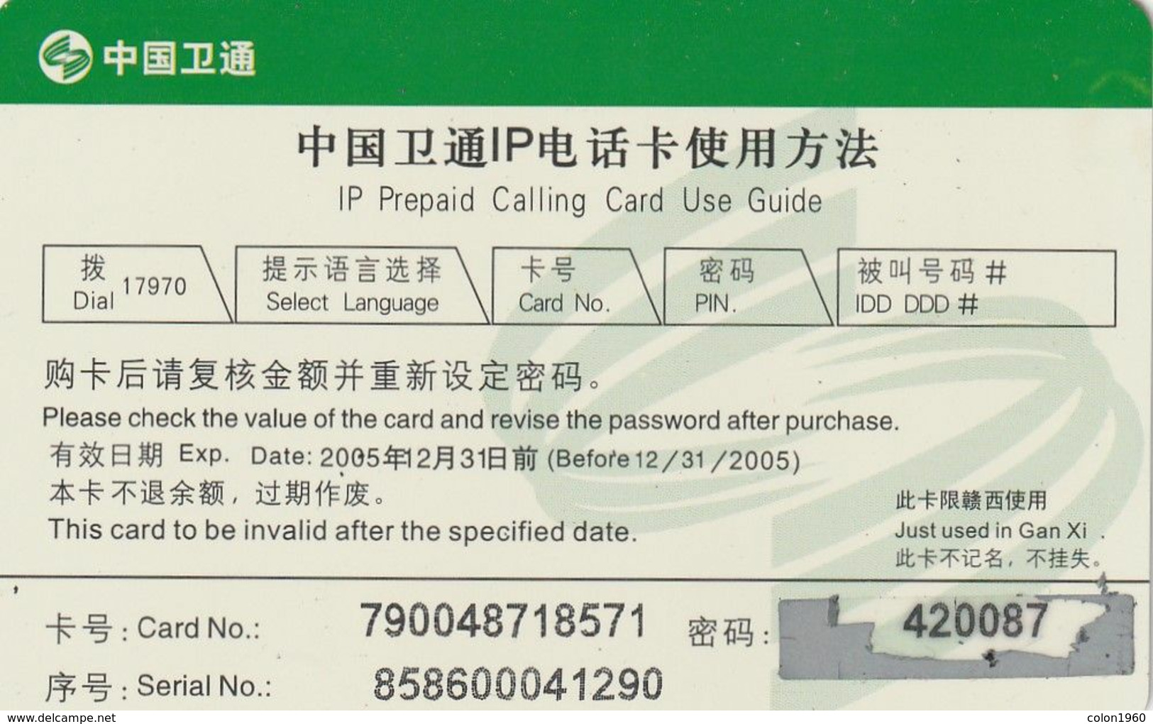 CHINA. DISNEY. 2005-12-31. GXWT-IP-2005-P22(5-5). (823) - Disney