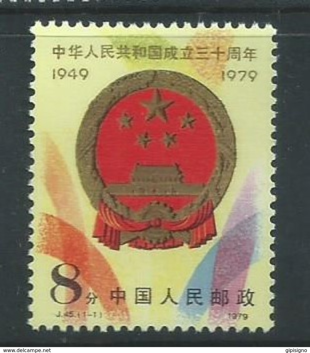 China - 1979  -30th Anniversary Of The PR China - Unused Stamps