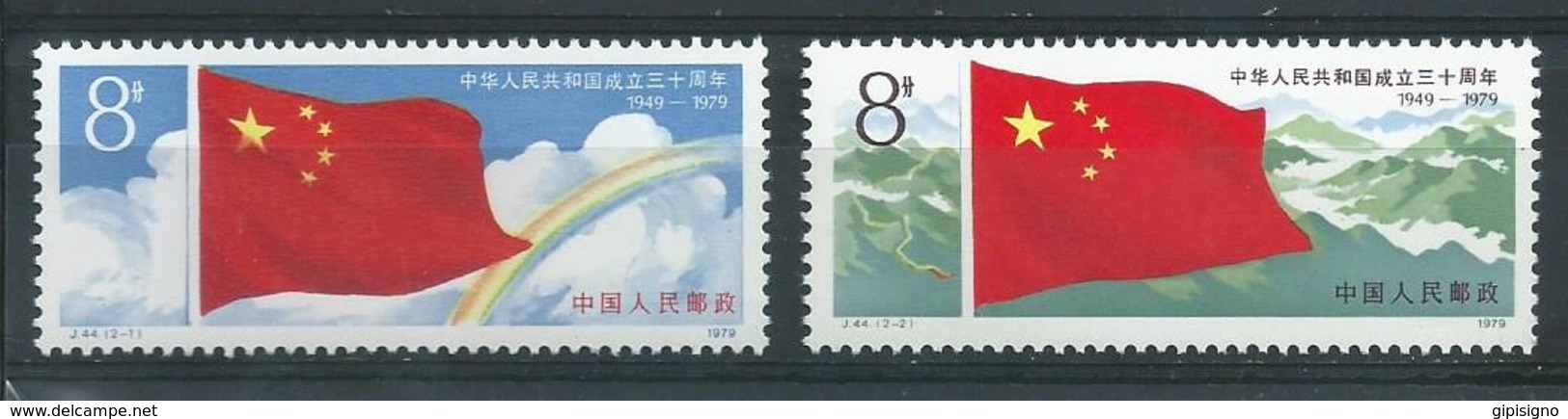 China - 1979  -30th Anniversary Of The PR China -two Values - Unused Stamps