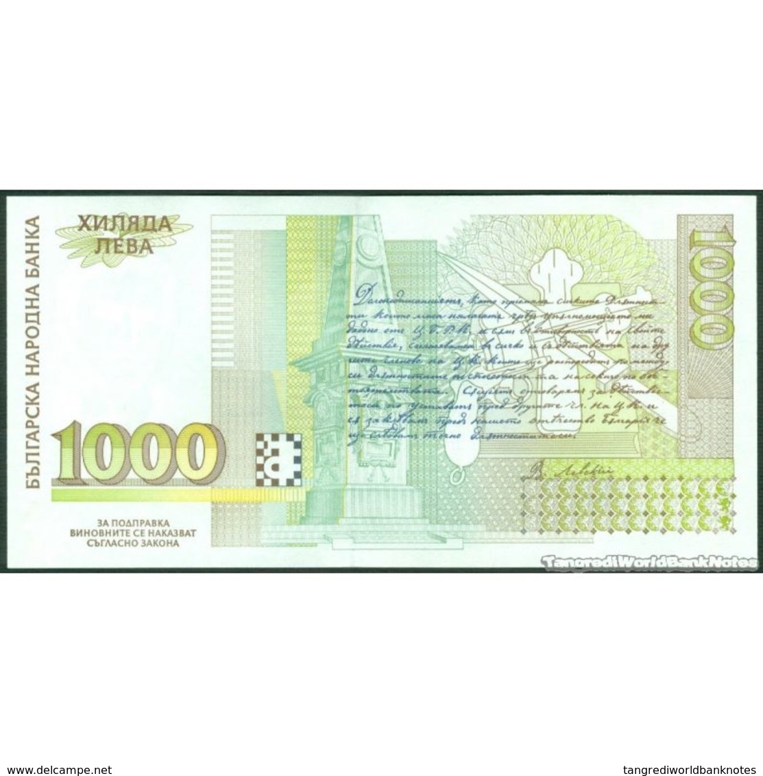 TWN - BULGARIA 105a - 1000 1.000 Leva 1994 Prefix AИ﻿ UNC - Bulgaria