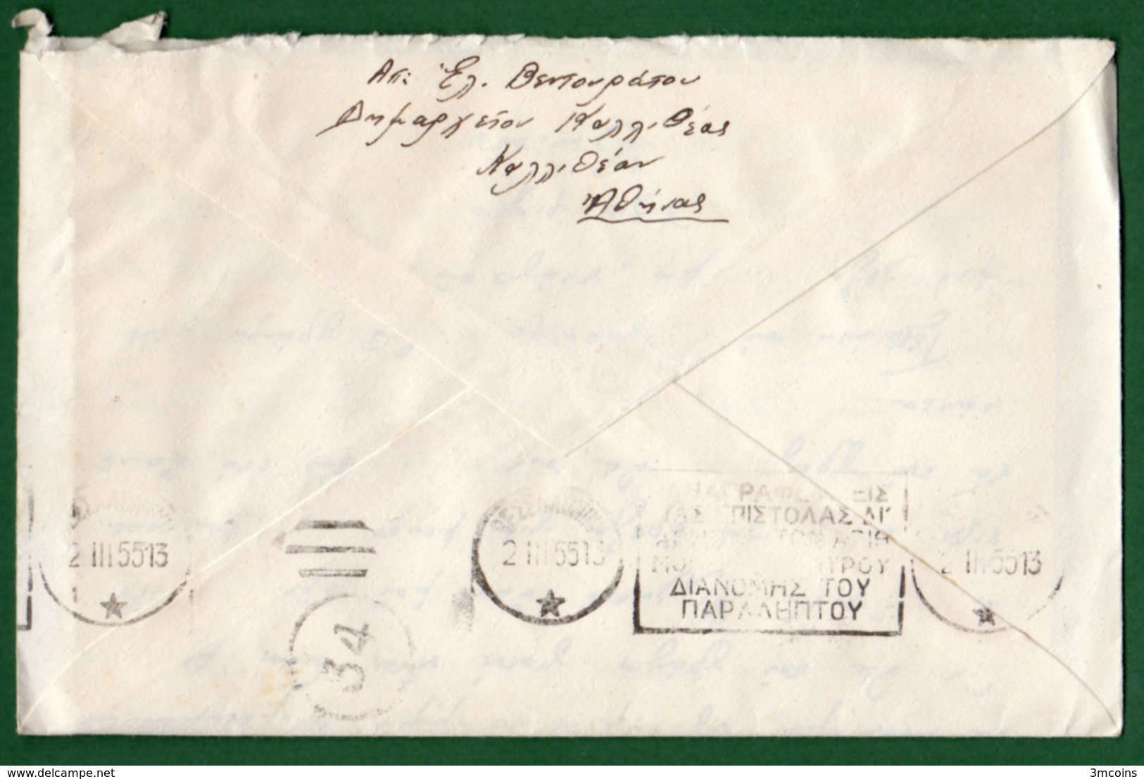 B-36429 Greece 1955. Letter From Athens To Thessalonica, With Stamps. - Briefe U. Dokumente