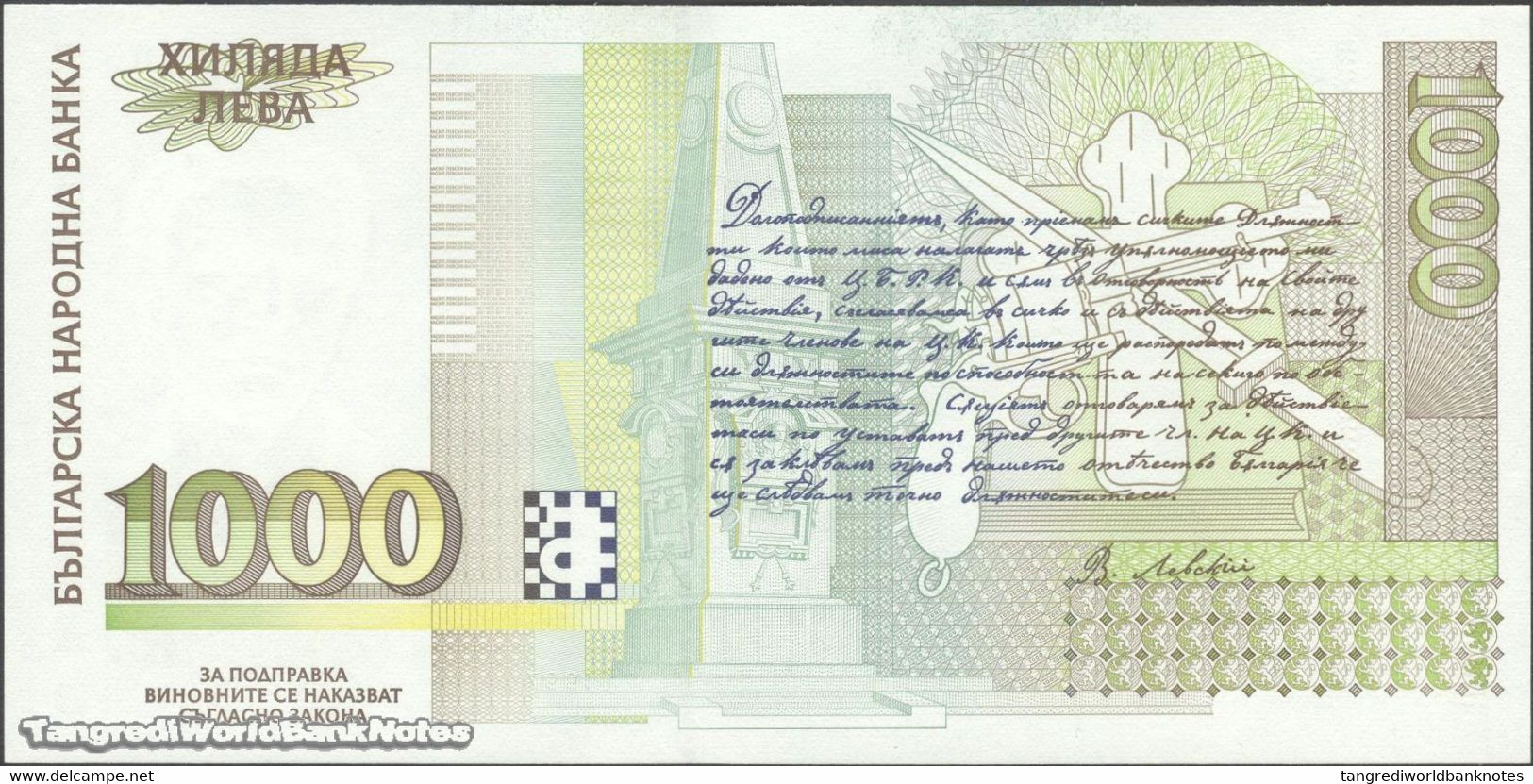 TWN - BULGARIA 105b - 1000 1.000 Leva 1997 Replacement ЯБ UNC - Bulgaria