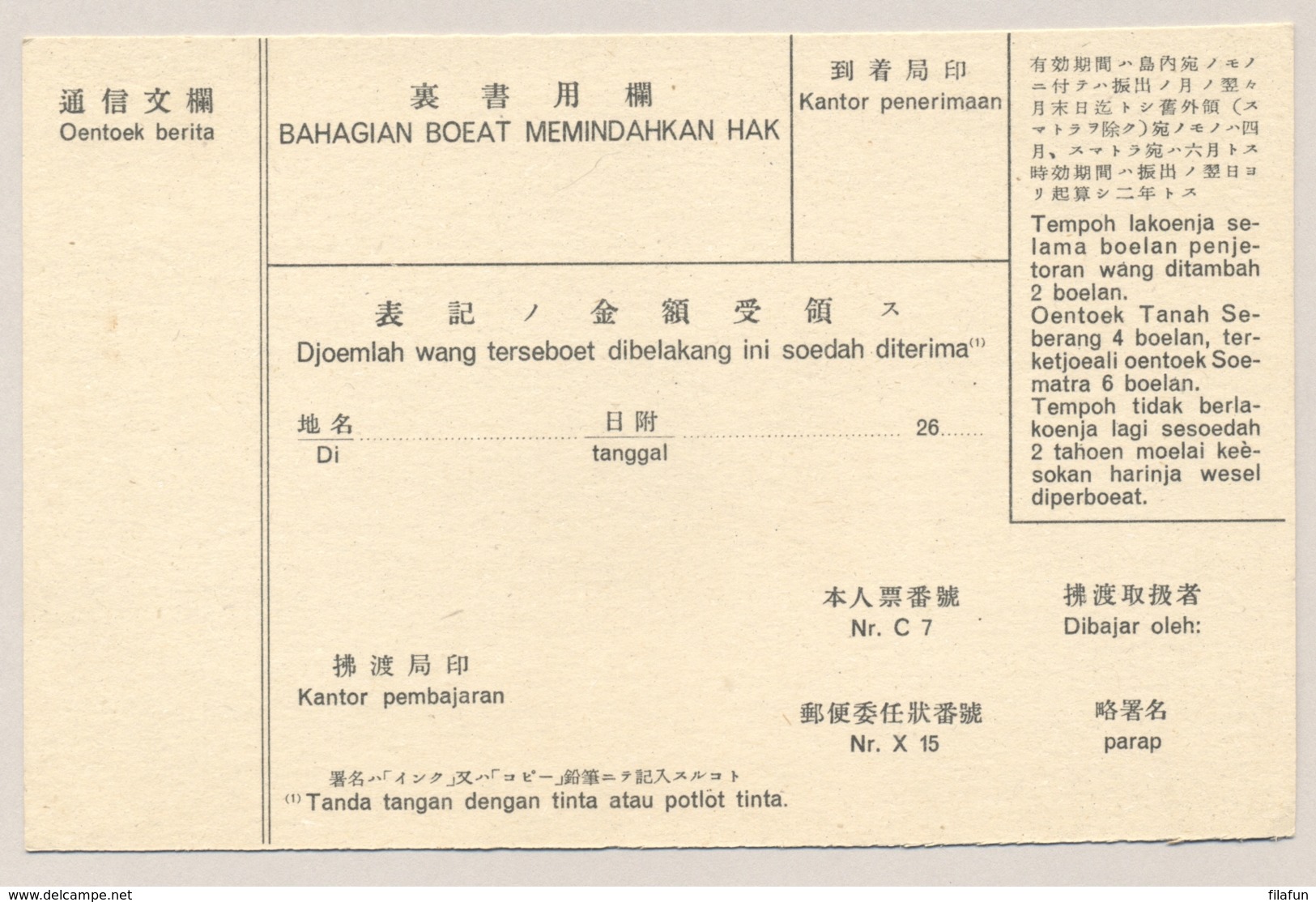 Nederlands Indië / Japanese Occupation - 1945 - Poswesel Djawa / Money Order Form - Unused - Nederlands-Indië