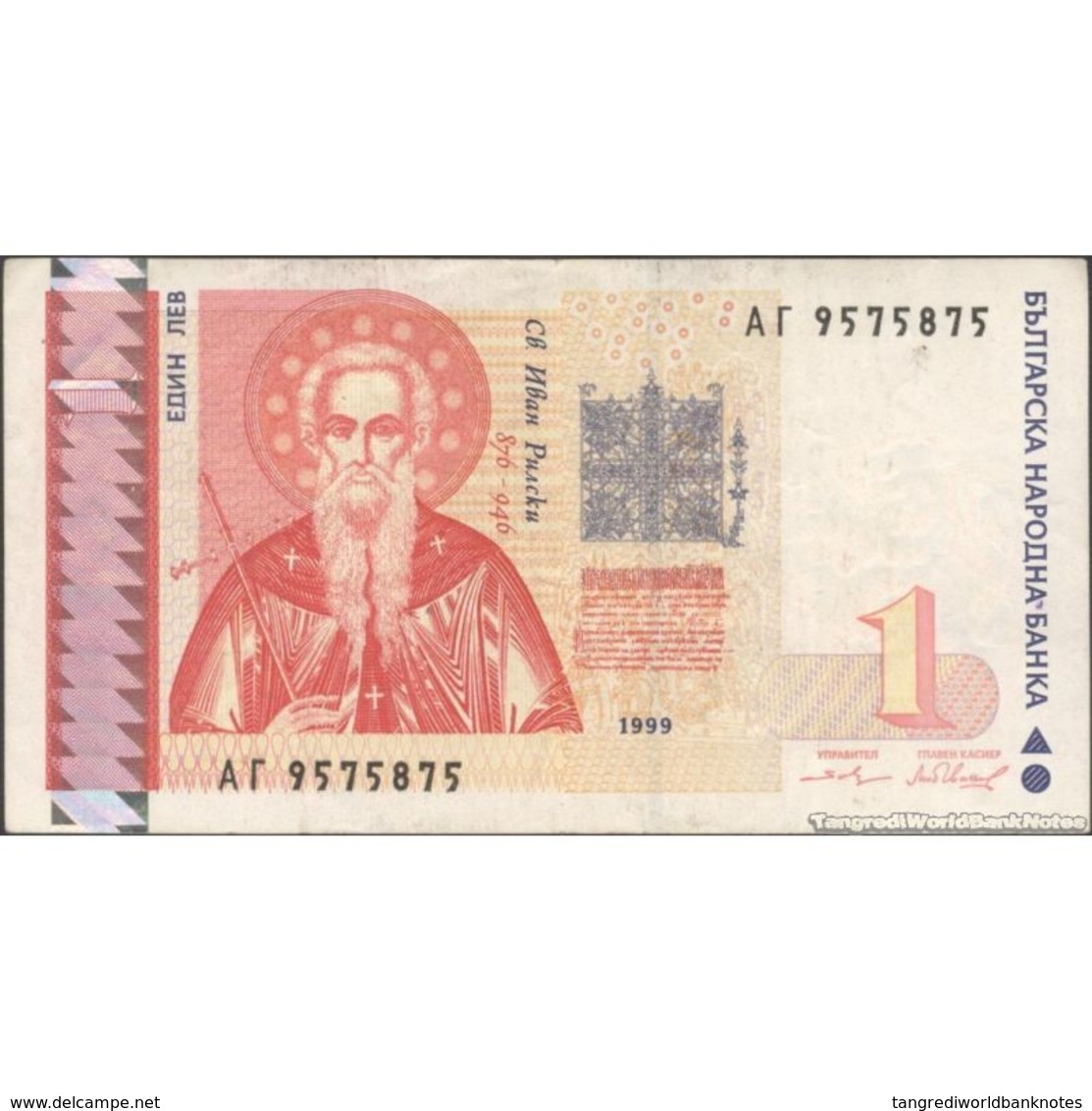 TWN - BULGARIA 114 - 1 Lev 1999 Prefix АГ﻿ F/VF - Bulgaria