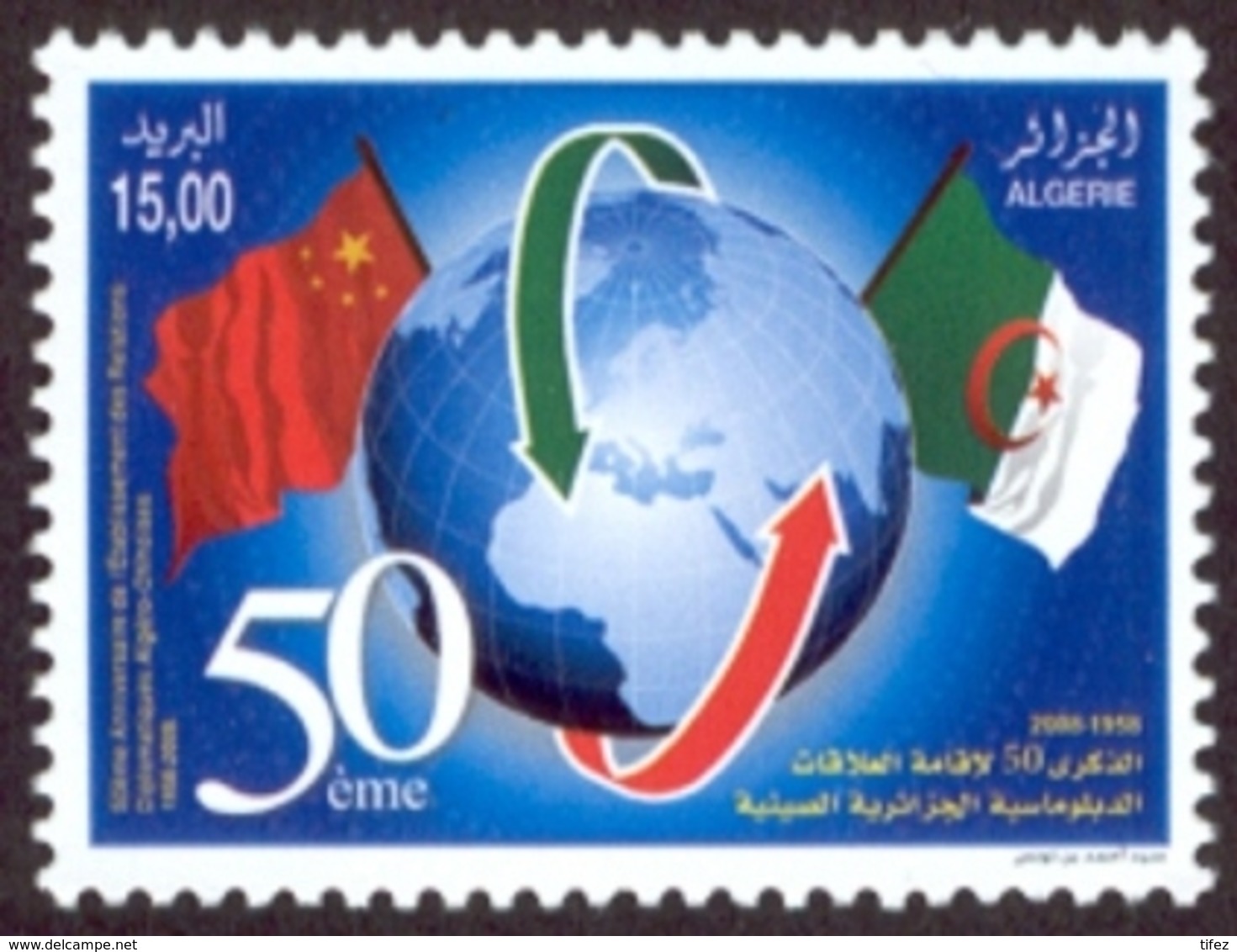 Année 2008-N°1516 Neufs**MNH : 50° Anniversaire Relations Algéro-Chinoises - Algeria (1962-...)