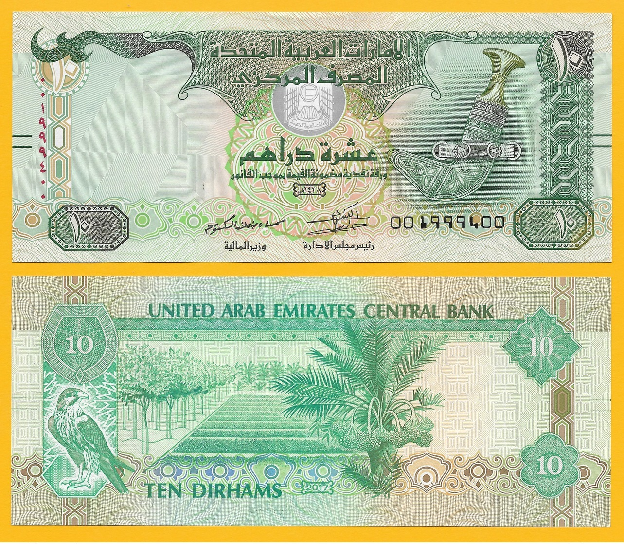 United Arab Emirates 10 Dirhams P-27 2017 UNC - Emirats Arabes Unis