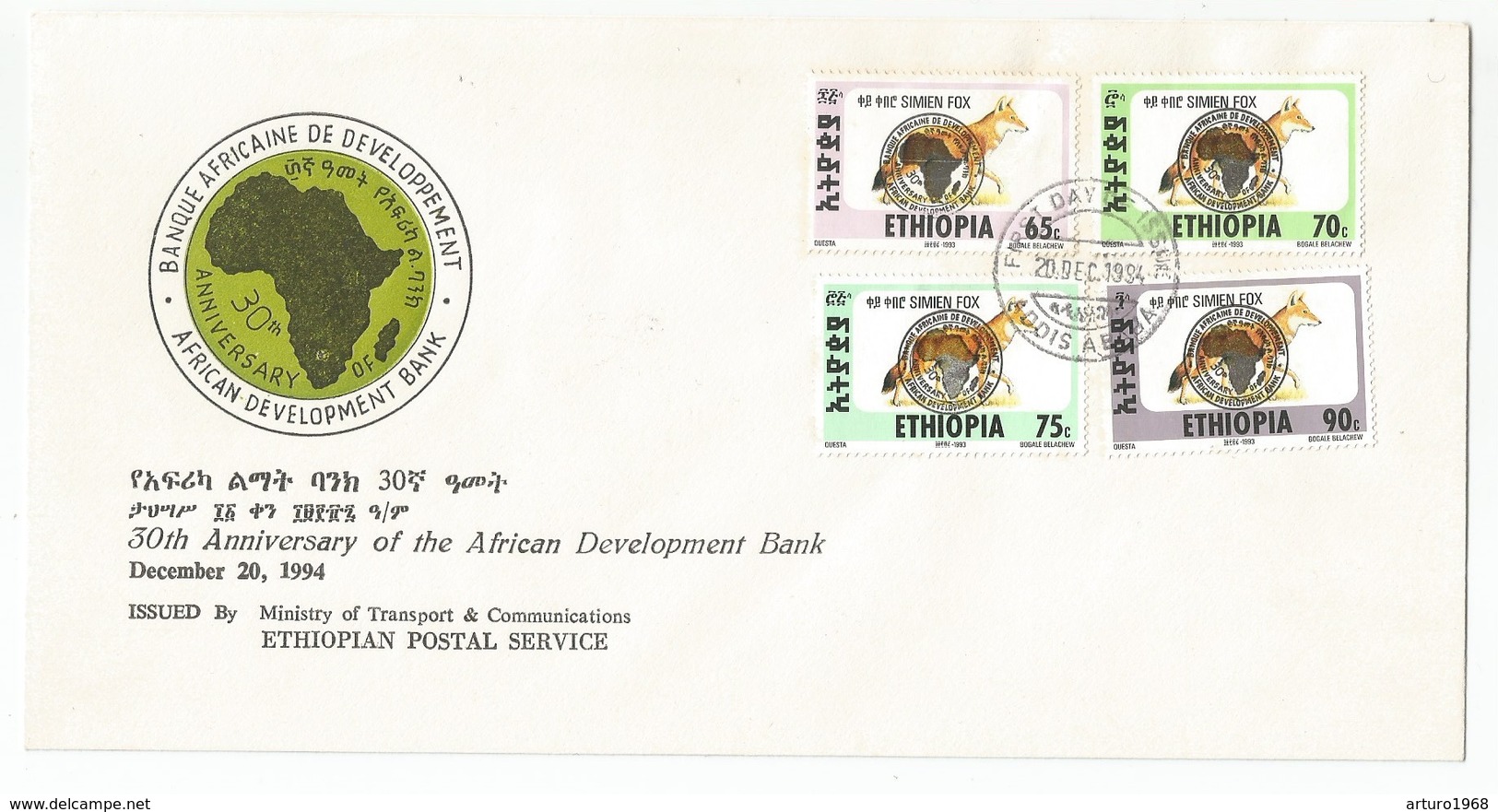 Ethiopia Ethiopie Mi.1513/16 Complete Set 30th Anniversary Of The African Development Bank FDC 1994 - Äthiopien