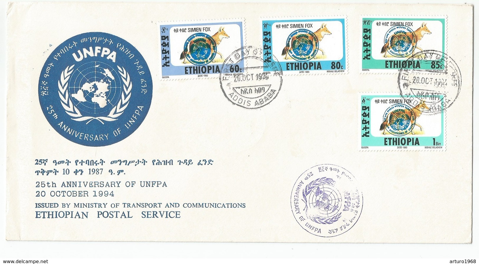 Ethiopia Ethiopie Mi.1509/12 Complete Set UNFPA On FDC 1994 - Äthiopien