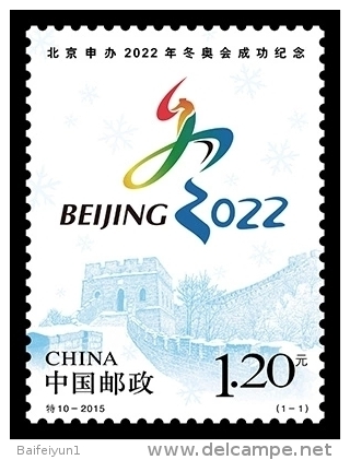 China 2015 T10 Beijing Sucessful Bid For 2022 Winter Olympic Game - Nuevos
