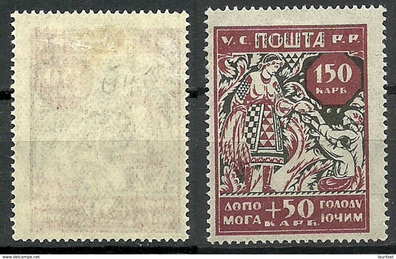 UKRAINE UKRAINA 1923 Michel 70 X A  (watermarked) * - Ukraine