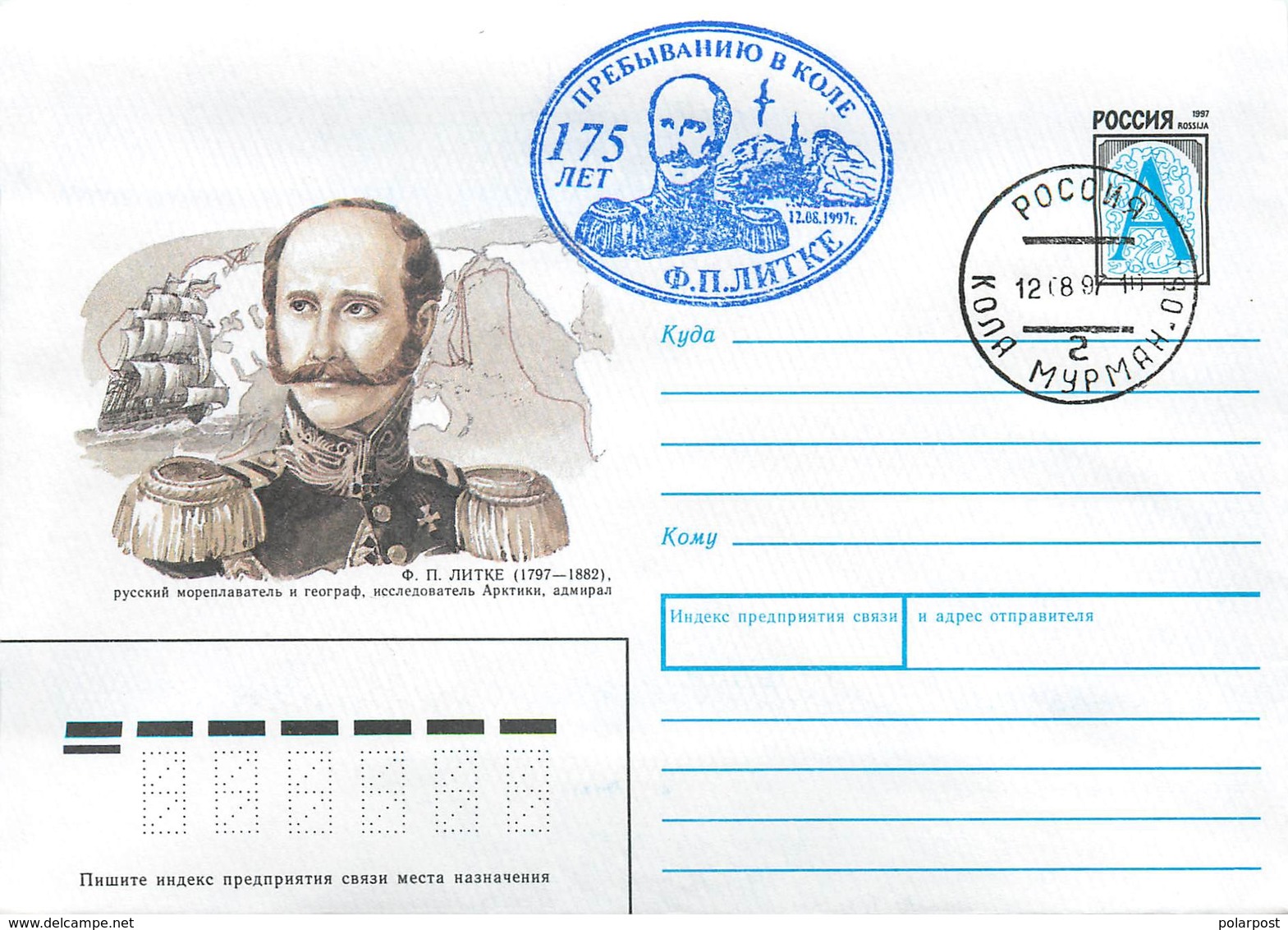 W30 RUSSIA 1997 F.P. Litke 175 Years Stay In Kohl (POST OFFICE Kola, Murmansk Region) - Arctic Expeditions