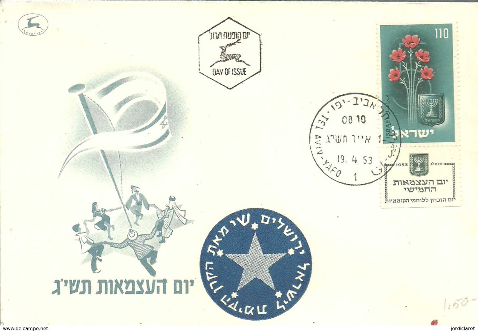 FDC 1953 - FDC