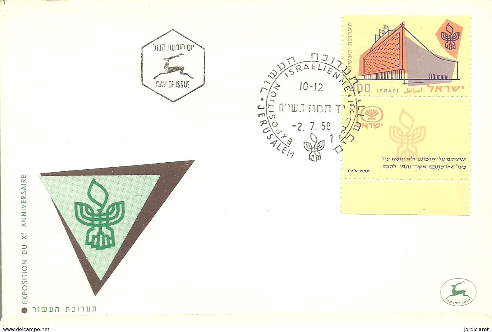 FDC 1958 - FDC