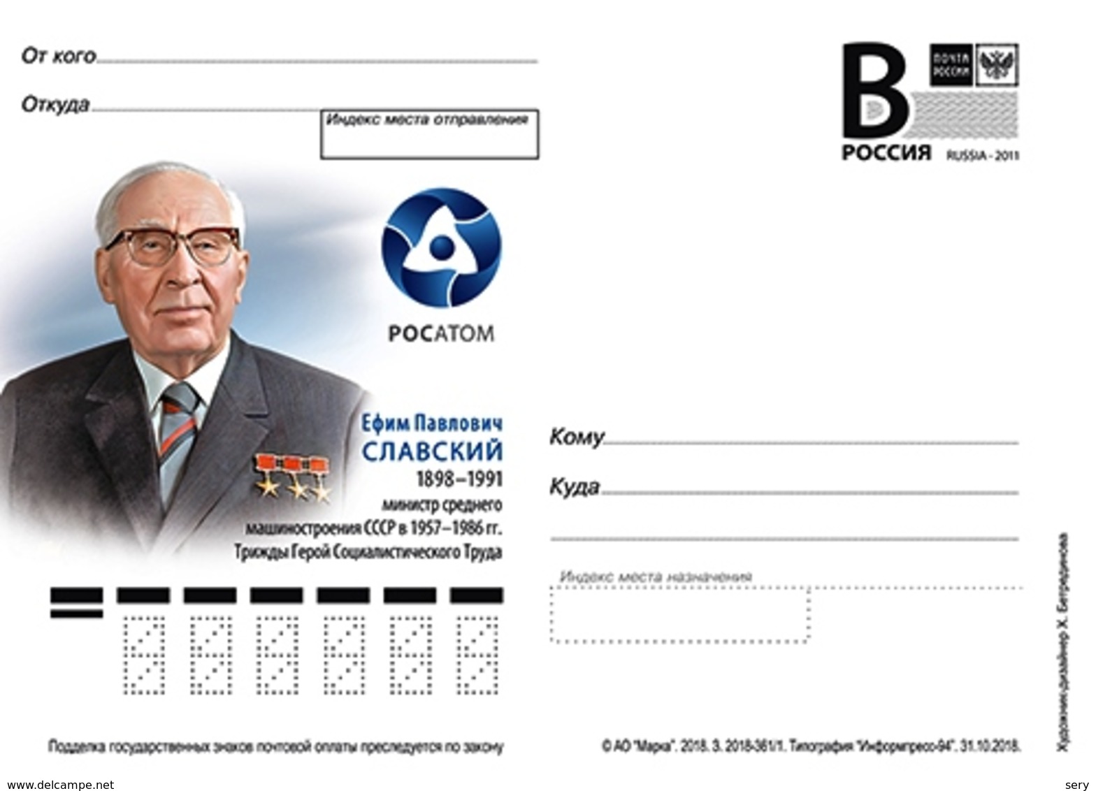 Russia 2018 Postal Stationery Card Efim Slavsky Head Of The Soviet Nuclear Industry In 1957-1986 - Atom