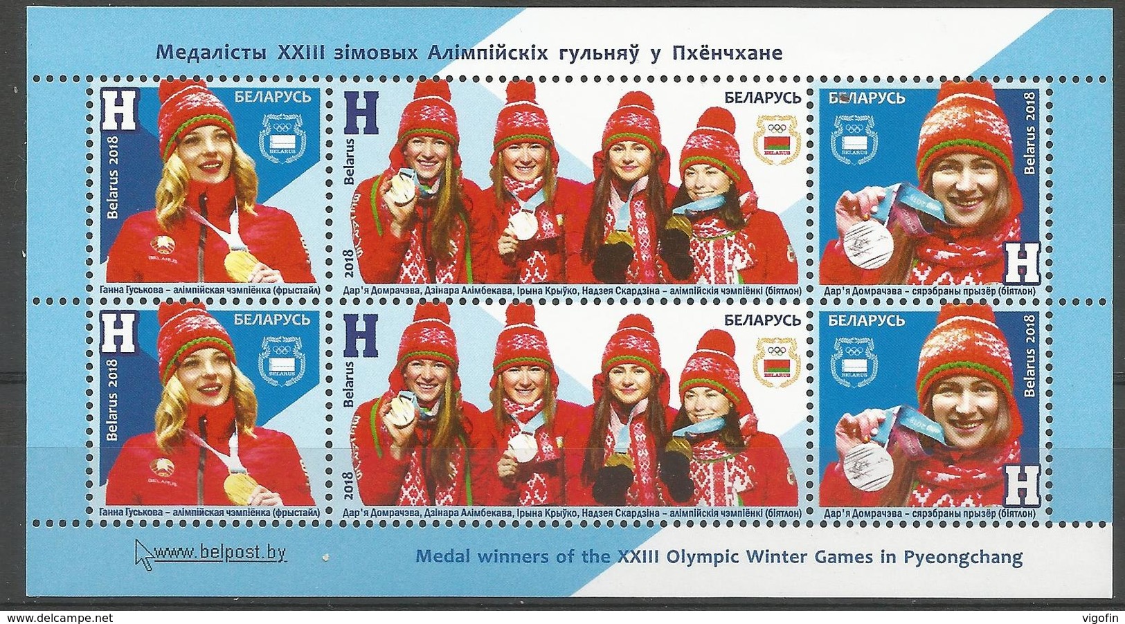 BY 2018 - 03 WINTER OLY GAMES PYONGCHANG, MS, MNH - Hiver 2018 : Pyeongchang