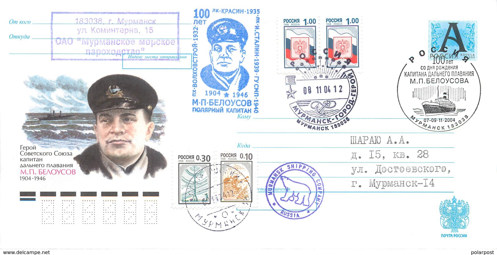 W30 RUSSIA 2004 100 YEARS FROM THE BIRTHDAY MP Belousov Sea Captain, In 1940-1946 The Head Of The USSR Arctic Fleet. - Polar Explorers & Famous People