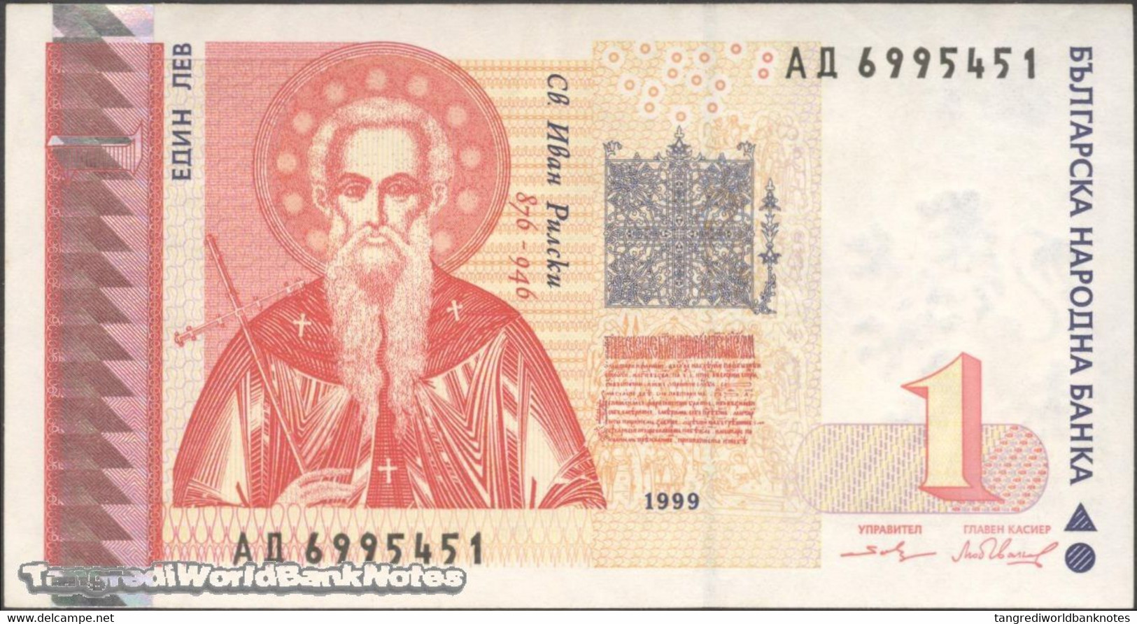 TWN - BULGARIA 114 - 1 Lev 1999 Prefix АД﻿ AXF - Bulgaria