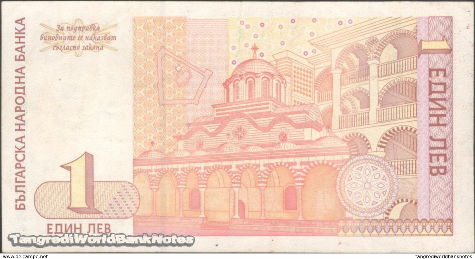 TWN - BULGARIA 114 - 1 Lev 1999 Prefix АД﻿ AXF - Bulgaria