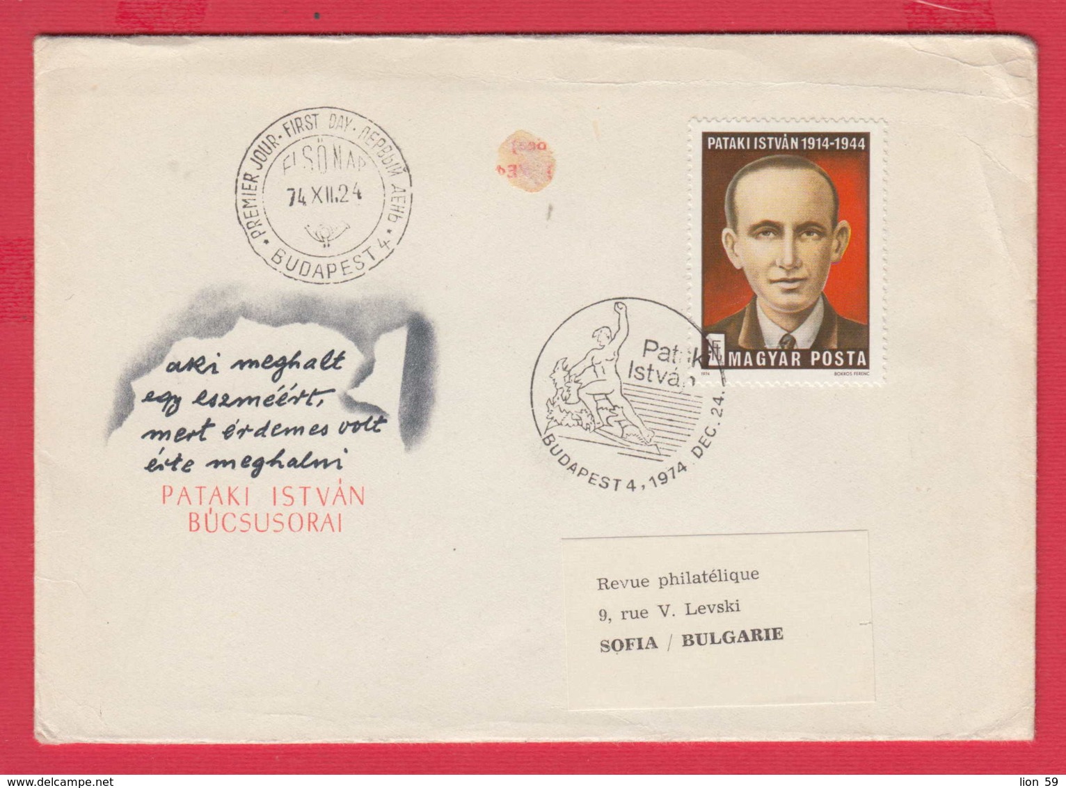 238391 / FDC  1974 - PATAKI ISTVAN 1914-1944 , NUDE MAN , SPORT Soccer Calcio Football  , Hungary Ungarn - FDC