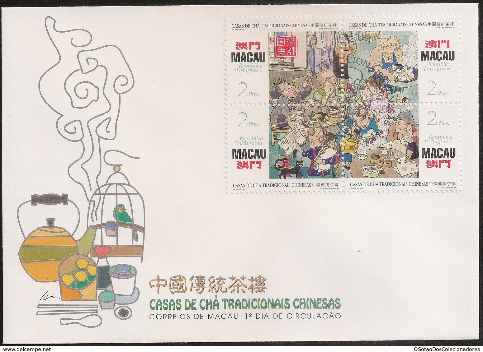 Macau Macao Chine Cover FDC 1996 - Casas De Chá Tradicionais Chinesas - Traditional Chinese Tea Houses - MNH/Neuf - FDC