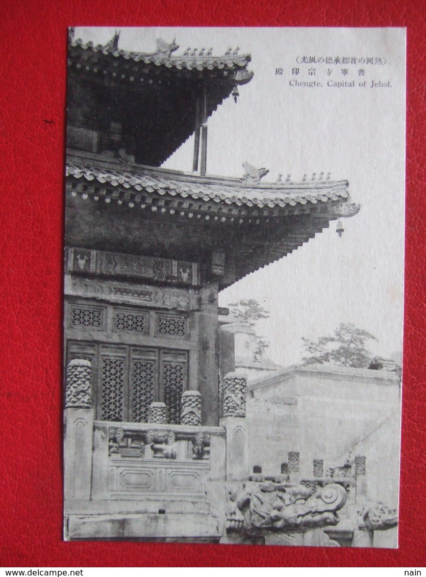 CHINE - CHENGDE - CHENGTE - " CAPITAL OF JEHOL " -  TEMPLE ?  : Voir Les Scans..."  RARE " ---- - Cina