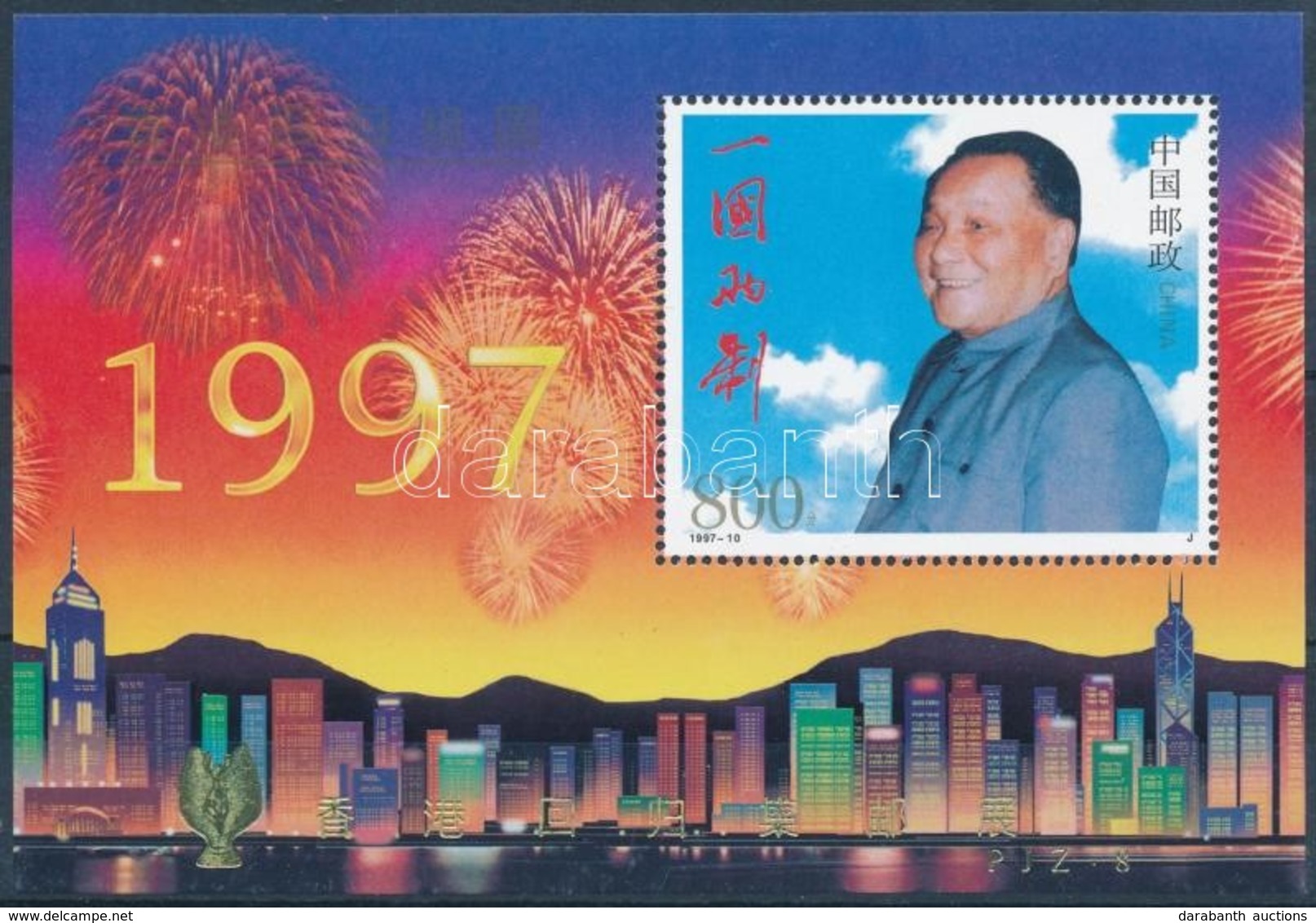** 1997 Hongkong Visszacsatolása Blokk Mi 79 - Otros & Sin Clasificación