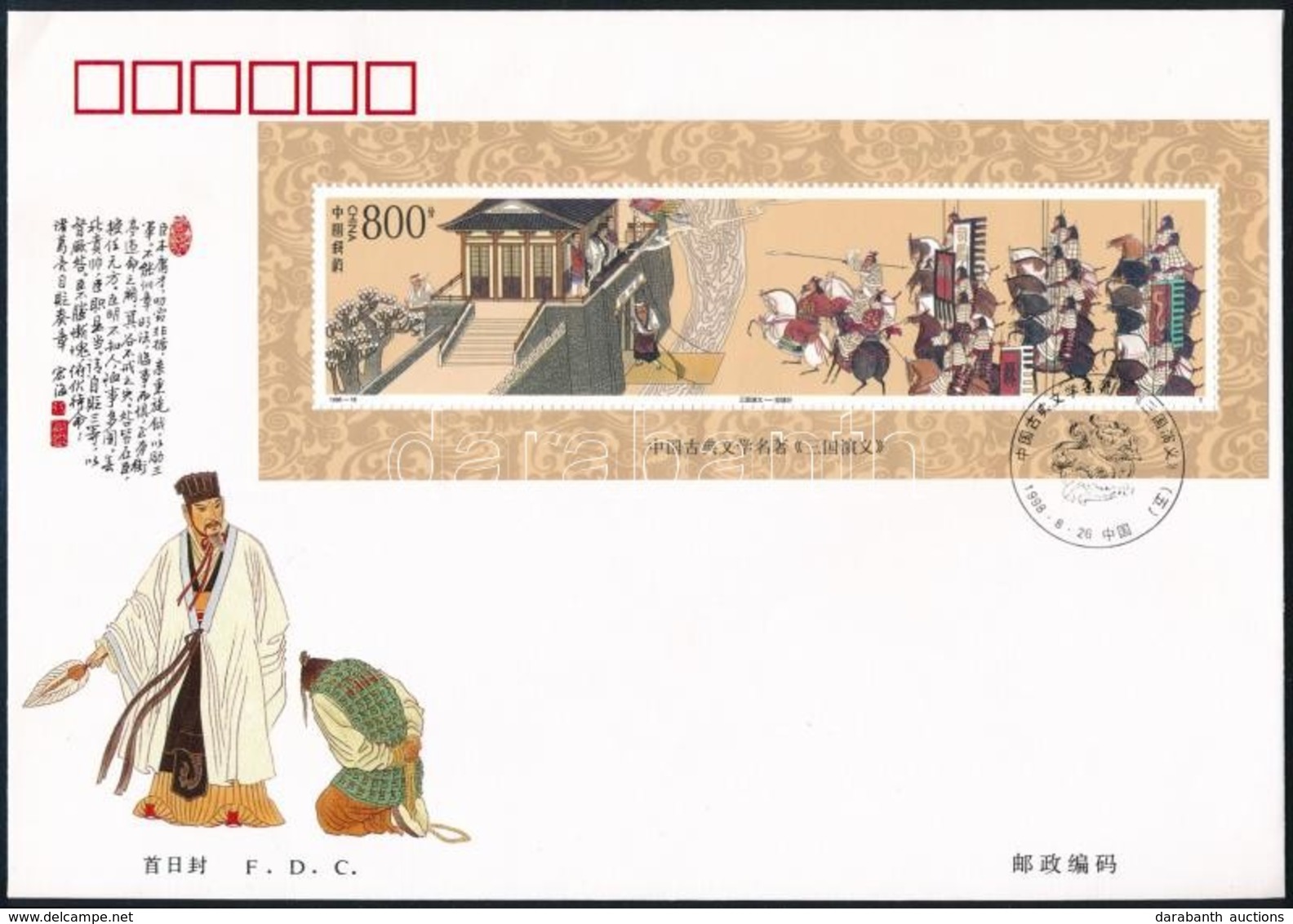 1998 Klasszikus Kínai Irodalom Blokk Mi 86 FDC-n - Autres & Non Classés