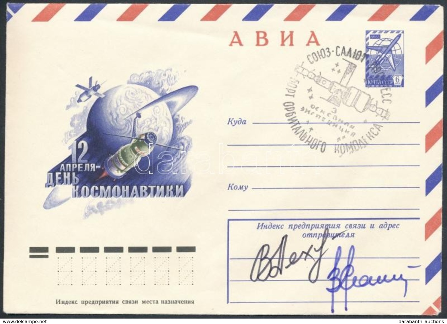 Valerij Rjumin (1939- ) és Vlagyimir Ljahov (1941- ) Szovjet űrhajósok Aláírásai Emlékborítékon /
Signatures Of Valeriy  - Altri & Non Classificati
