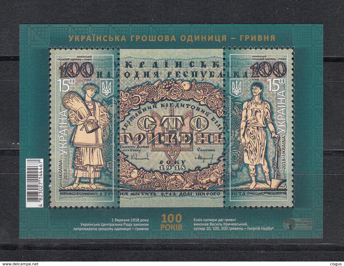 Ukraine MNH** 2018 Ukrainian Monetary Unit. Grivna. Mi 1722-23 Bl.154 - Ucrania